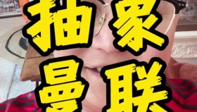 曼联锋线危机：塞斯科能否复制范尼式强硬逆袭？